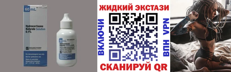 БУТИРАТ 1.4BDO  Пролетарск 
