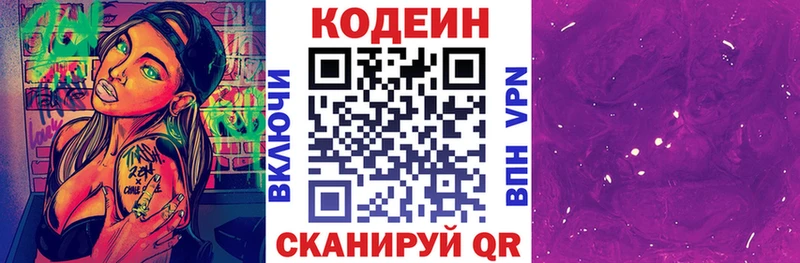 сколько стоит  Пролетарск  Codein Purple Drank 