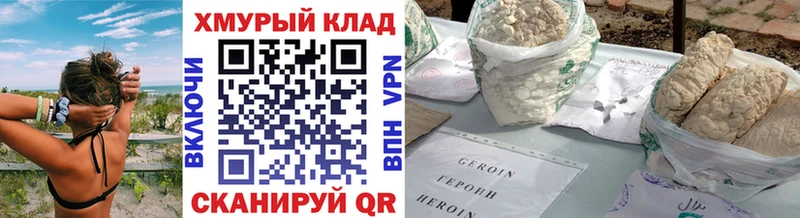 ГЕРОИН герыч  где можно купить наркотик  darknet наркотические препараты  Пролетарск 