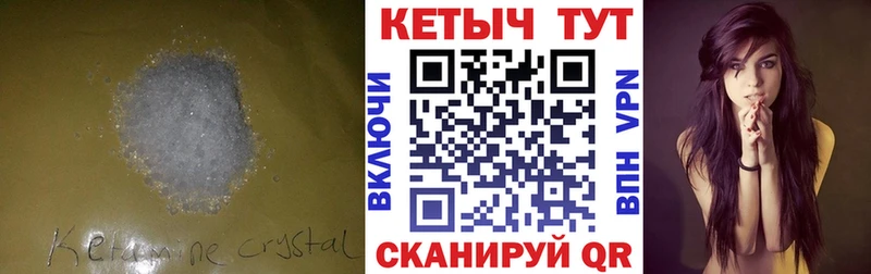 КЕТАМИН VHQ  Пролетарск 