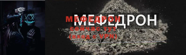 меф Армянск